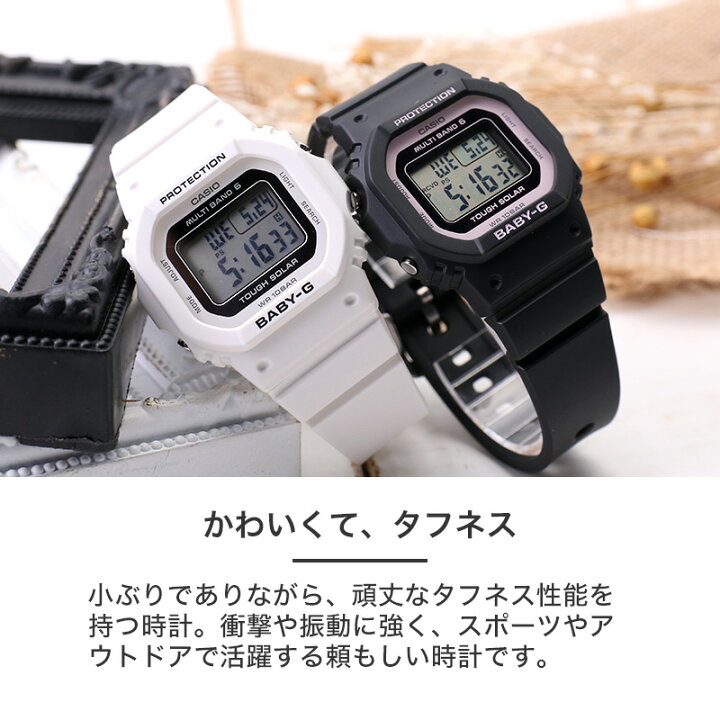 【小学生 中学生 ピッタリ キッズカシオ】カシオ BABY-G 腕時計 CASIO ベイビーG 時計 BABYG ベビーG ベビージー レディース  女性 子供 向け おすすめ かわいい 高機能 電波ソーラー ソーラー電波 電波 ソーラー 部活 スポーツ 運動部 防水 女の子 女子 修学旅行