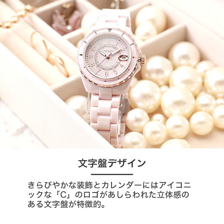 楽天市場】【人気 白 セラミック】コーチ 腕時計 COACH 時計 コーチ