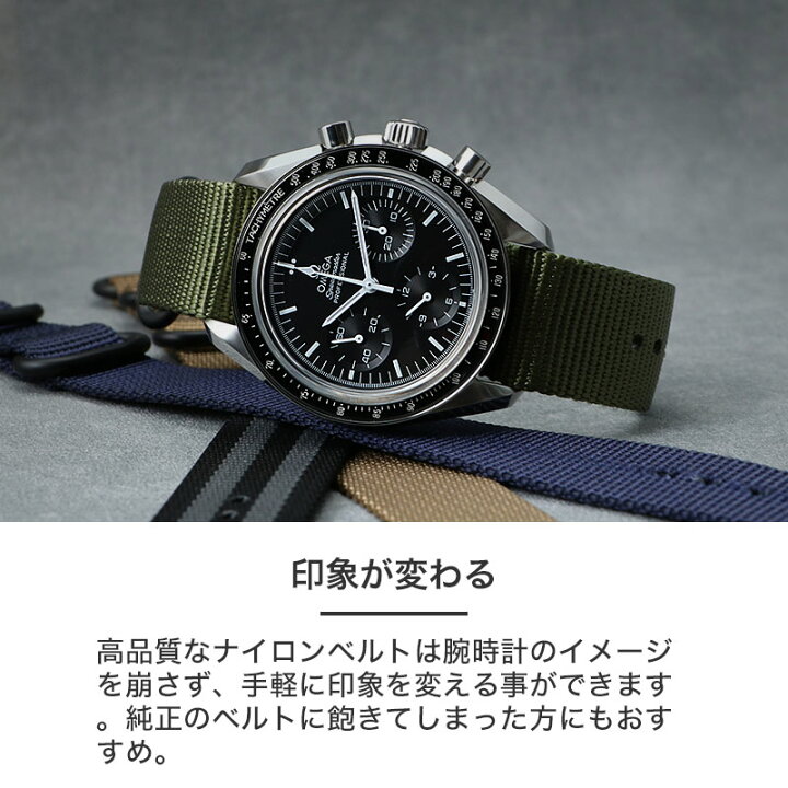 楽天市場】【オメガ 対応】OMEGA MOD ZULU NYLON STRAP ズールー 