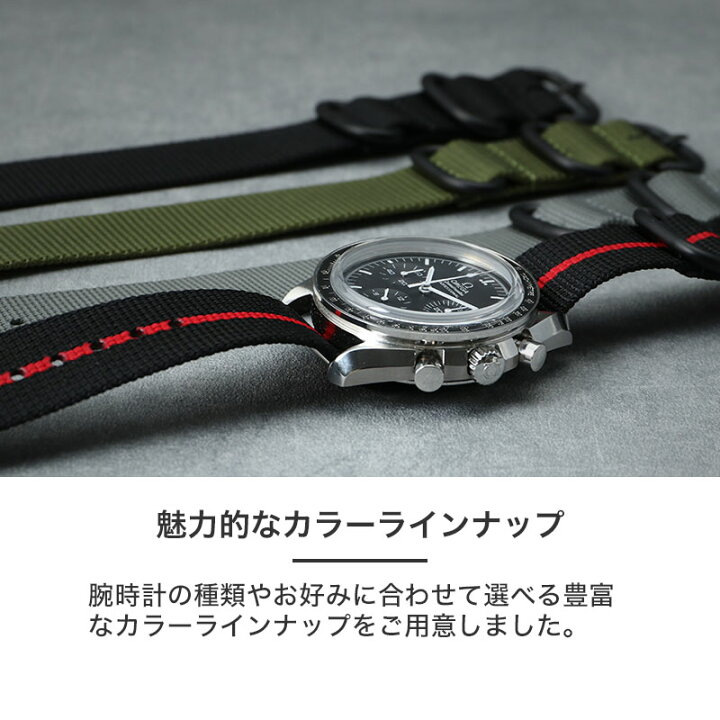 楽天市場】【オメガ 対応】OMEGA MOD ZULU NYLON STRAP ズールー 