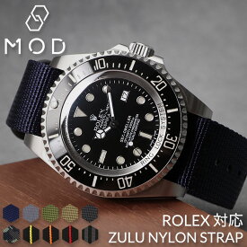 【ロレックス 対応】ROLEX MOD ZULU NYLON STRAP ズールー ナイロン ストラップ 20mm 22mm カン ラグ 幅 ベルト幅 NATO タイプ ベルト 腕時計 ナトーベルト 時計 バンド 引き通し 時計ベルト 腕時計ベルト 替えベルト 替えバンド カスタム パーツ ミリタリー アウトドア