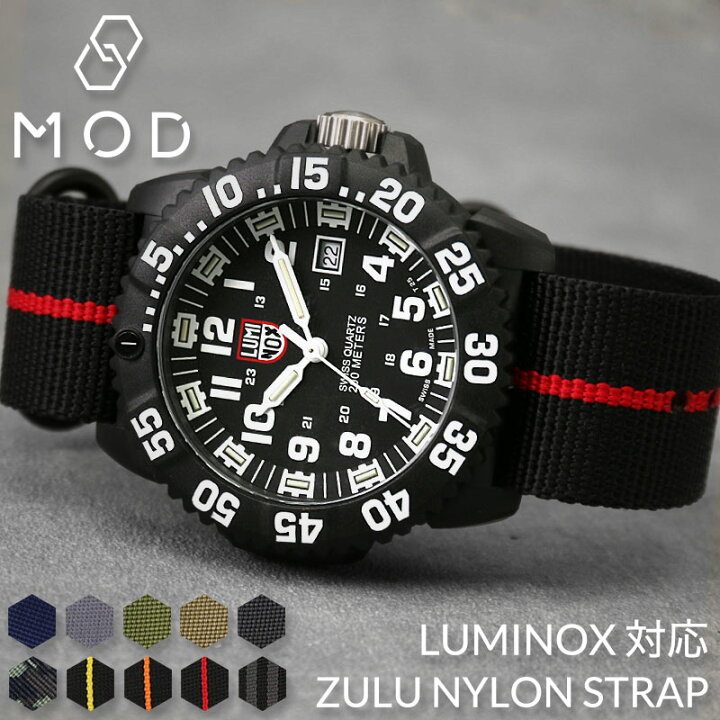 楽天市場】【ルミノックス 対応】LUMINOX MOD ZULU NYLON STRAP  