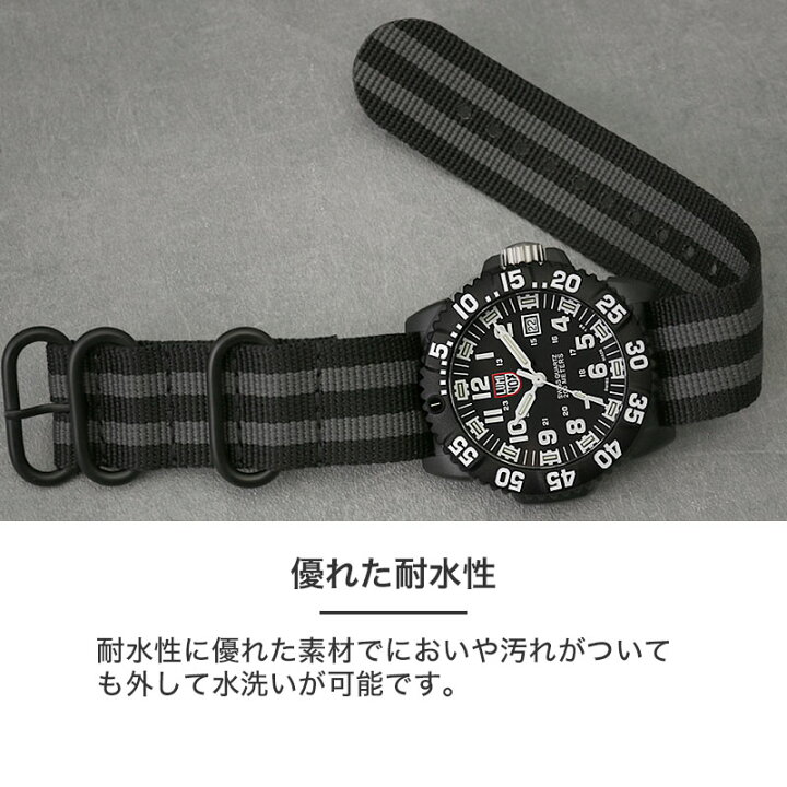 楽天市場】【ルミノックス 対応】LUMINOX MOD ZULU NYLON STRAP 