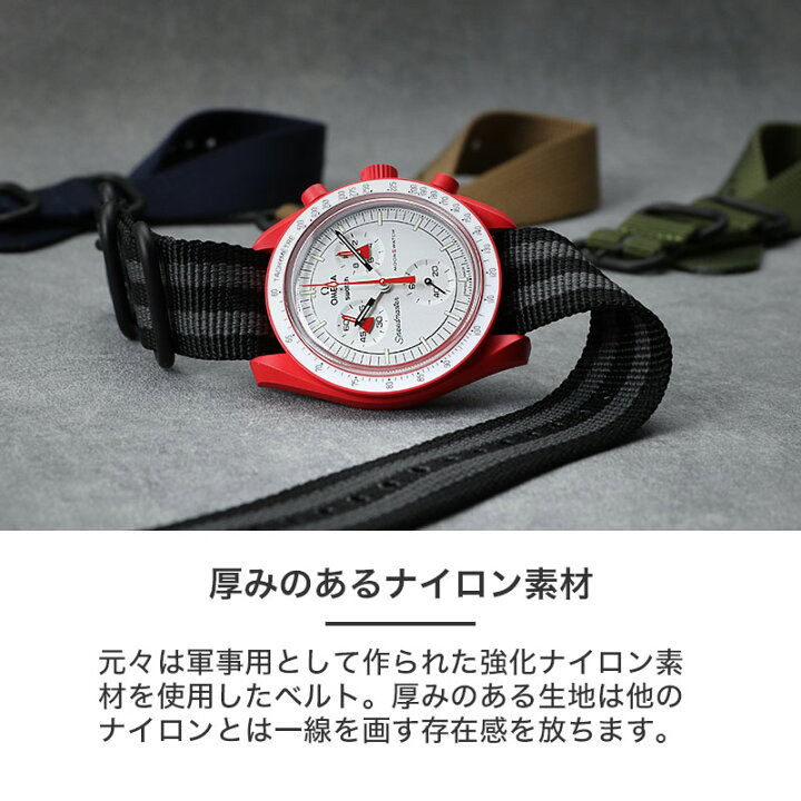 楽天市場】【オメガ スウォッチ 対応】OMEGA SWATCH ムーンウォッチ 