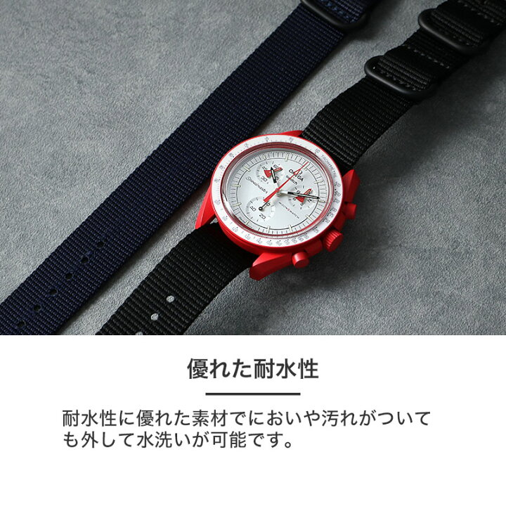 楽天市場】【オメガ スウォッチ 対応】OMEGA SWATCH ムーンウォッチ 