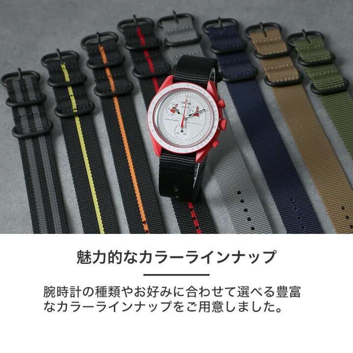 楽天市場】【オメガ スウォッチ 対応】OMEGA SWATCH ムーンウォッチ 