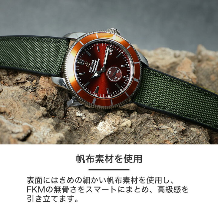 楽天市場】【ブライトリング 対応】BREITLING MOD FKM ラバー 