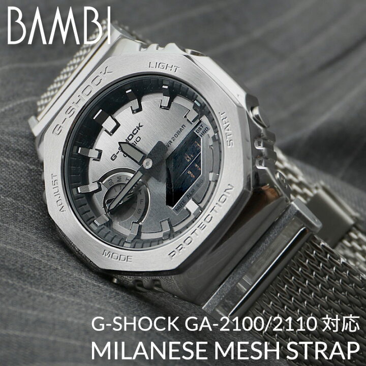 楽天市場】G-SHOCK 2100 2110 対応 ミラネーゼ メッシュ ベルト  