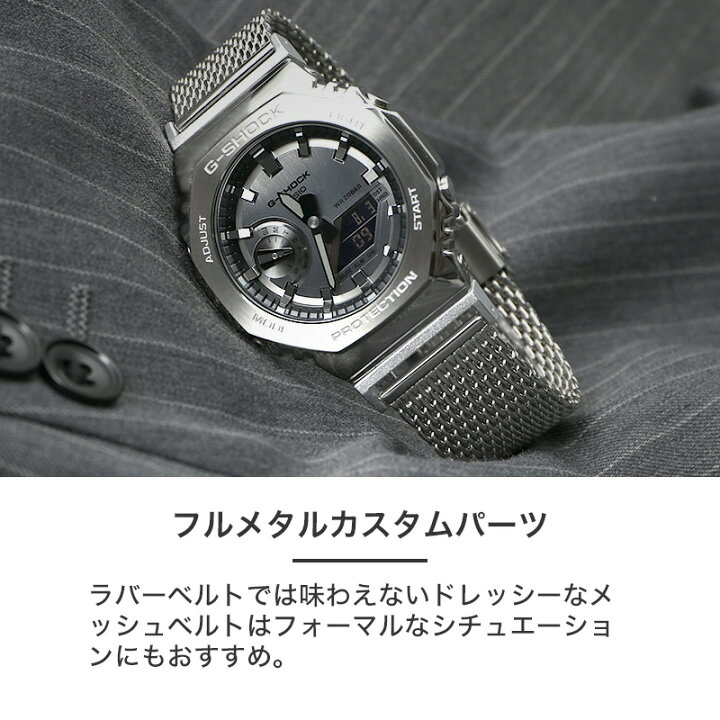 楽天市場】G-SHOCK 2100 2110 対応 ミラネーゼ メッシュ ベルト 