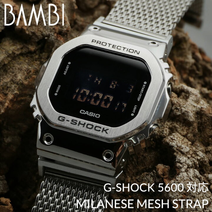 楽天市場】G-SHOCK 5600 対応 ミラネーゼ メッシュ ベルト アダプター 