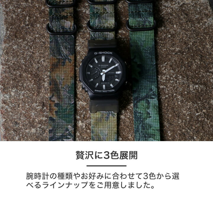 楽天市場】【G-SHOCK 対応 ナイロンベルト】専用 アダプター 付き ZULU 