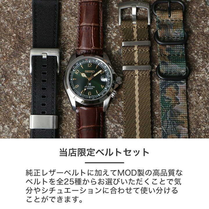 楽天市場】【当店限定 SBDC091 ベルトセット】MOD カスタム セイコー 
