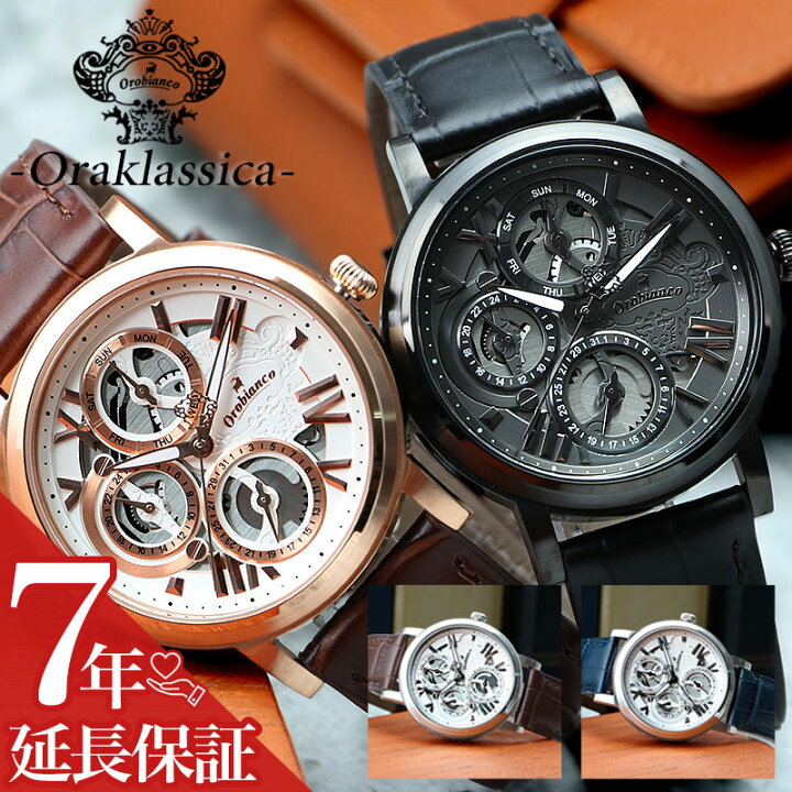 楽天市場】オロビアンコ 時計 Orobianco 腕時計 オラクラシカ  