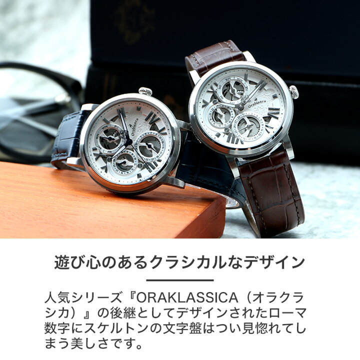オロビアンコクラシカルなスケルトン腕時計箱付き 