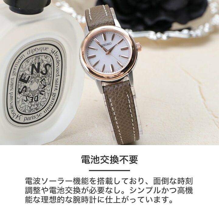 楽天市場】【時刻調整電池交換不要】セイコー 腕時計 SEIKO 時計 