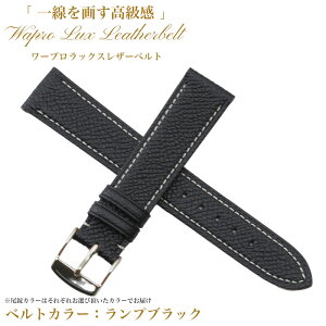 【セイコー 対応】SEIKO ワープロラックス レザー ベルト 腕時計 替えベルト カン幅 ベルト幅 12 14 16 18 mm 時計 交換用 革ベルト レディース 女性 牛革 本革 バンド ストラップ 高級 高品質 カー