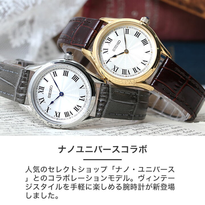 楽天市場】セイコー 腕時計 SEIKO 時計 セイコー時計 セイコー 