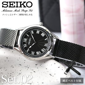 【二種のベルトが楽しめる】セイコー 腕時計 SEIKO 時計 セイコー時計 セイコー腕時計 レディース セレクション 女性 向け レディース ビジネス オフィス シンプル きれいめ かわいい ブランド 彼女 妻 人気 プレゼント ギフト アンティーク ウォッチ ヴィンテージ ゴールド