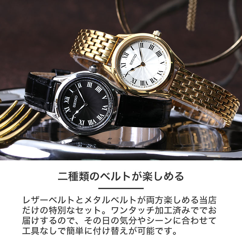楽天市場】【二種のベルトが楽しめる】セイコー 腕時計 SEIKO