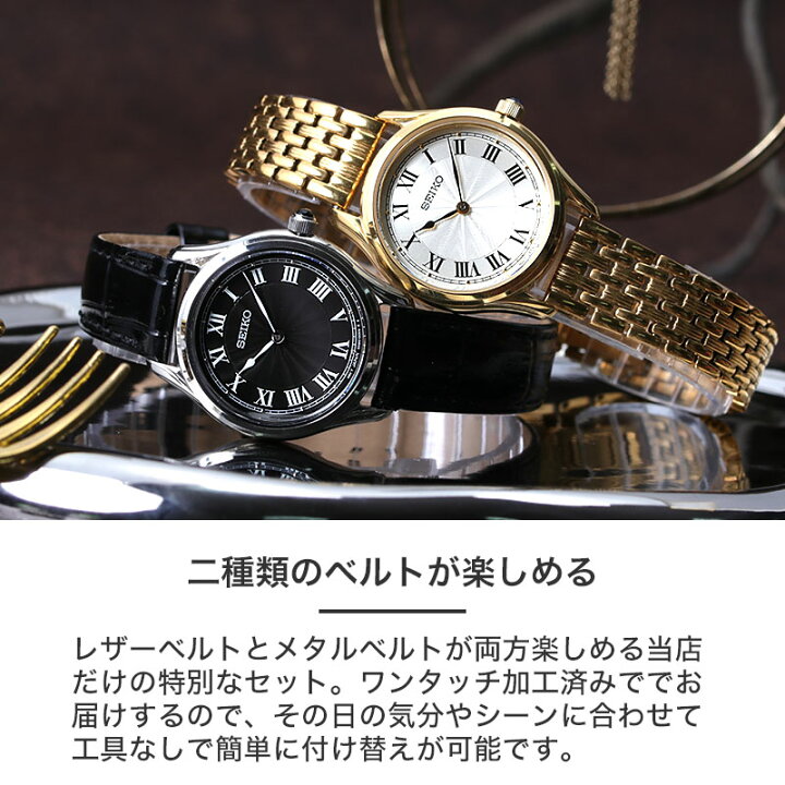 楽天市場】【二種のベルトが楽しめる】セイコー 腕時計 SEIKO 時計 