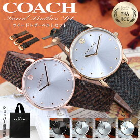 【二種のベルトが楽しめる】コーチ 腕時計 レディース ブランド COACH 時計 コーチ時計 女性 彼女 妻 奥さん 恋人 娘 プレゼント 人気 定番 おしゃれ レザー 金属 ベルト 革 革ベルト レザー メッシュベルト ピンクゴールド ローズ ゴールド シンプル 華奢 薄型 かわいい