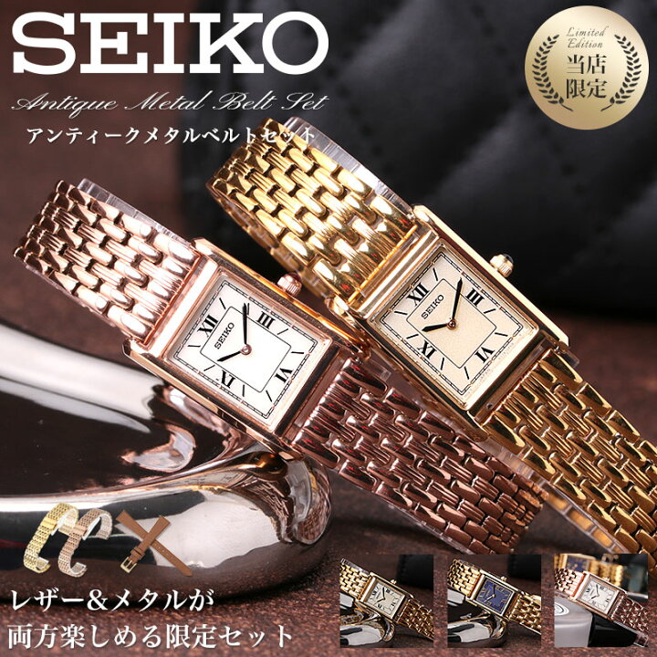 美品/新品電池】 SEIKO シルバー レディース 腕時計 ドレス 純正ベルト  