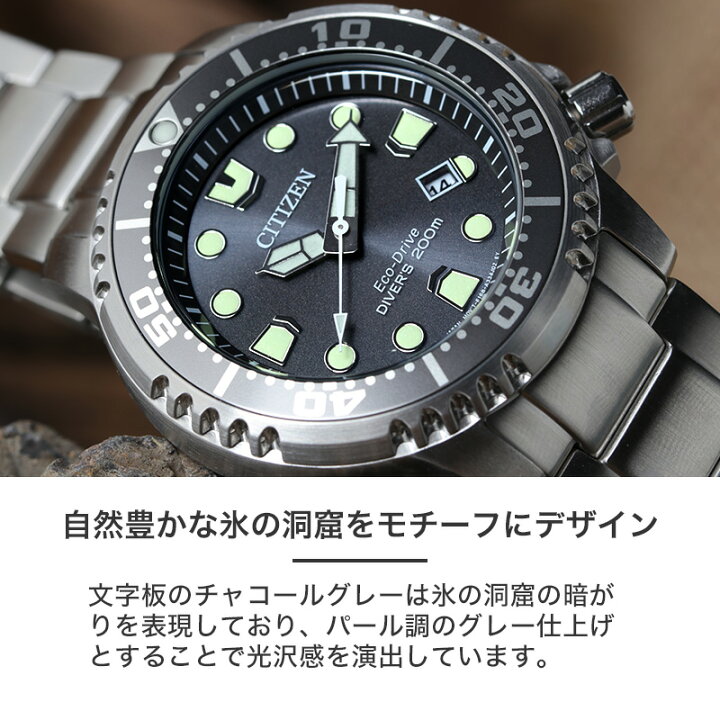 楽天市場】【電池交換不要】シチズン ソーラー 時計 プロマスター  