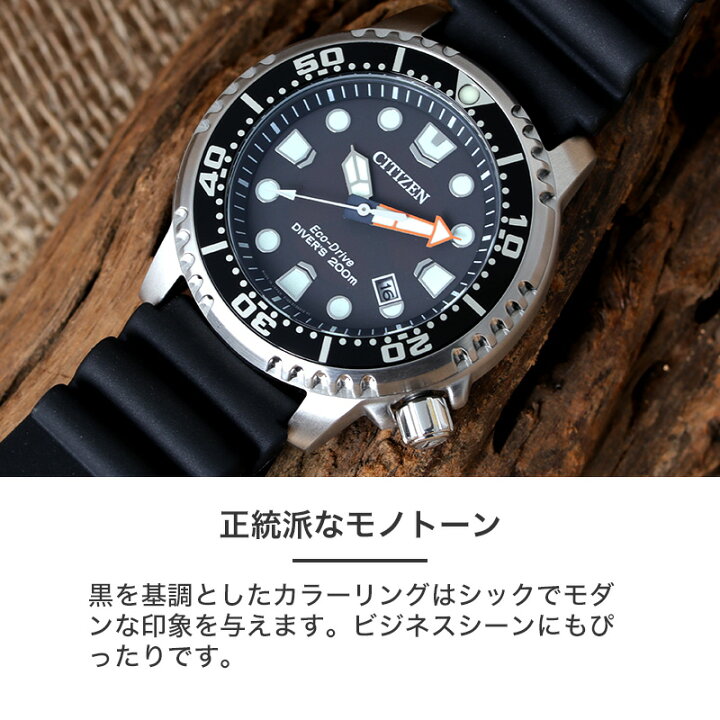 楽天市場】【電池交換不要】シチズン ソーラー 時計 プロマスター 