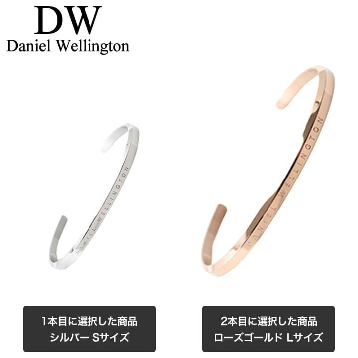 楽天市場】【ペア価格】ペア ダニエルウェリントン バングル