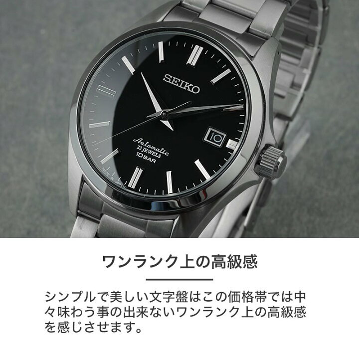 楽天市場】【当店限定 ベルトセット】セイコー 腕時計 SEIKO 時計 