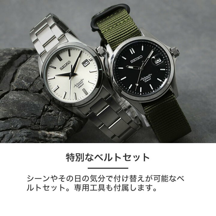 楽天市場】【限定 ベルト セット】セイコー 腕時計 SEIKO 時計