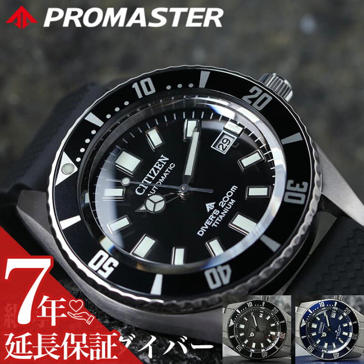 楽天市場】【電池交換不要】シチズン ソーラー 時計 プロマスター 