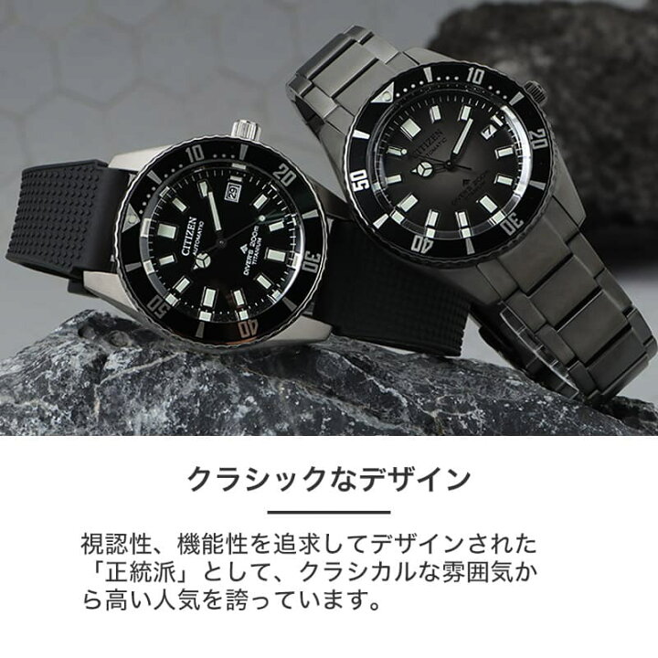 楽天市場】【電池交換不要】シチズン ソーラー 時計 プロマスター 
