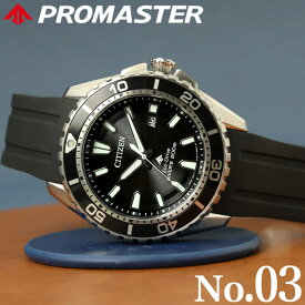 【電池交換不要】シチズン ソーラー 時計 プロマスター CITIZEN 腕時計 PROMASTER MARINE メンズ 人気 定番 本格 おしゃれ 防水 ダイバーズウォッチ ダイバー200m シンプル アナログ ブラック ホワイト グリーン エコドライブ ビジネス カジュアル メタル ウレタン