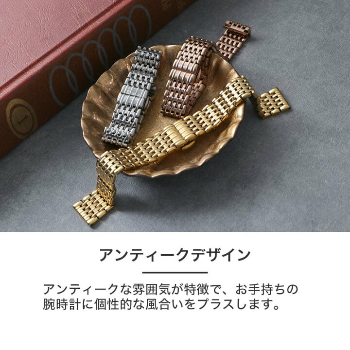 楽天市場】MOD アンティーク メタル ストラップ 腕時計 ベルト 時計 