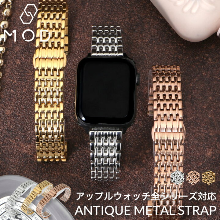 楽天市場】【Applewatch 対応】アップルウォッチ バンド アンティーク 