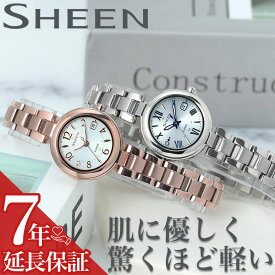 【電池交換不要】 カシオ 腕時計 CASIO 時計 シーン SHEEN レディース 腕時計 女性 ソーラー 時計 きれい 綺麗 防水 ビジネス 大人 上品 スーツ 華奢 綺麗め 小さい シンプル ミニマム 知的 センス 人気 おすすめ おしゃれ ブランド プレゼント ギフトアクセサリー