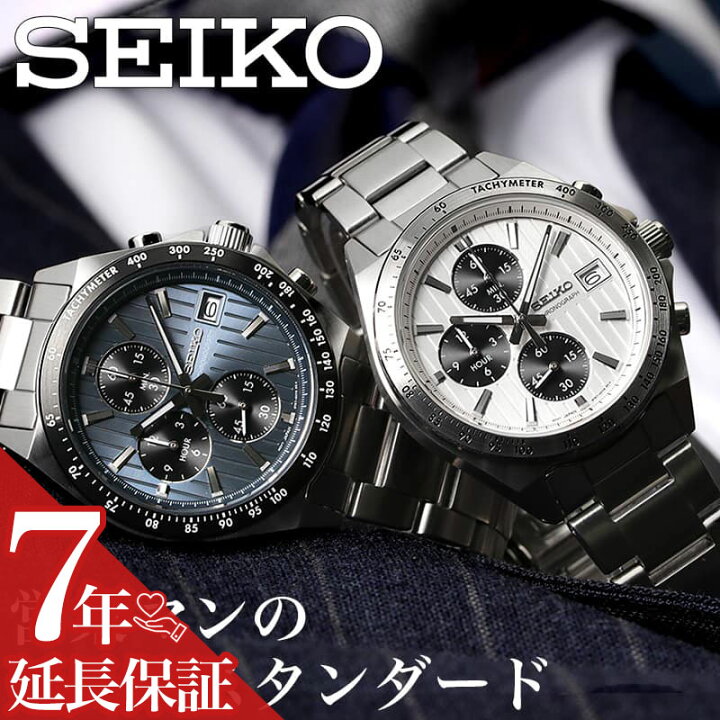 楽天市場】【営業 マン 専用】セイコー スピリット 腕時計 SEIKO 