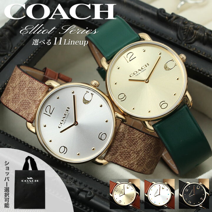 楽天市場】【最大9,000円引き】【33％OFF】COACH コーチ 腕時計 時計 