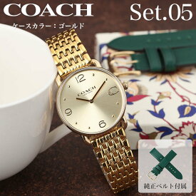 【二種のベルトが楽しめる】コーチ 腕時計 レディース ブランド COACH 時計 コーチ時計 女性 彼女 妻 奥さん 恋人 娘 プレゼント 人気 定番 おすすめ おしゃれ メタル レザー ベルト 革 革ベルト ピンクゴールド ローズ ゴールド シルバー シンプル 華奢 仕事 軽い かわいい