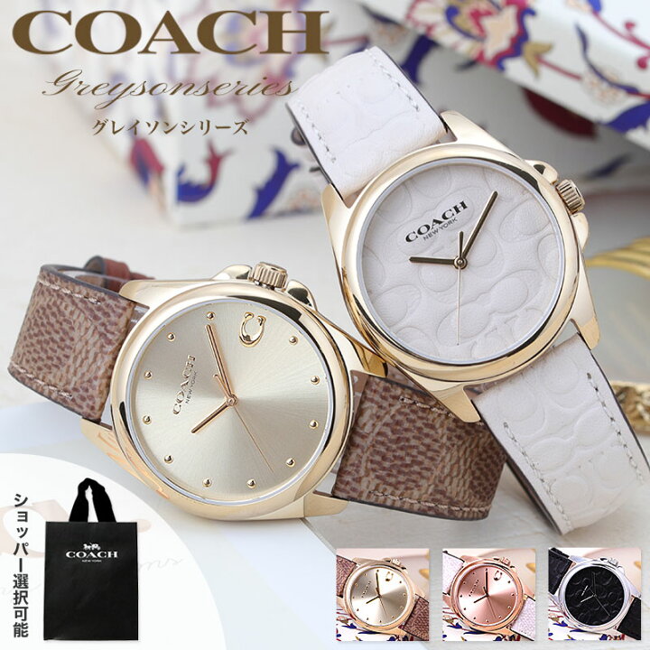 楽天市場】コーチ 腕時計 レディース ブランド COACH 時計 コーチ時計  