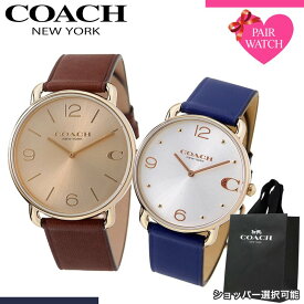 【ショッパー あり】ペアウォッチ コーチ 腕時計 COACH 時計 エリオット メンズ レディース 人気 ブランド おしゃれ シンプル 革ベルト 薄型 軽い 軽量 恋人 ペア ウォッチ お揃い ペアルック 男性 女性 夫婦 彼女 彼氏 セット カップル 誕生日 記念日 記念 結婚 プレゼント