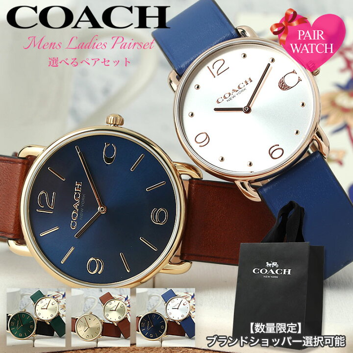 楽天市場】【ペア 価格】ペアウォッチ コーチ 腕時計 COACH 時計  