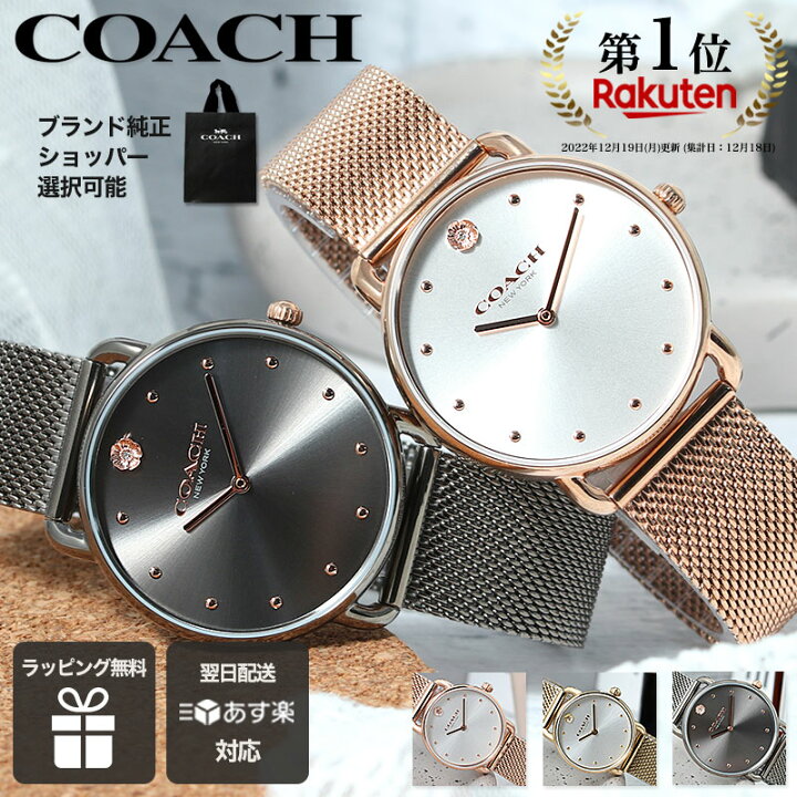 楽天市場】コーチ 時計 COACH 腕時計 コーチ時計 レディース 20代 30代  