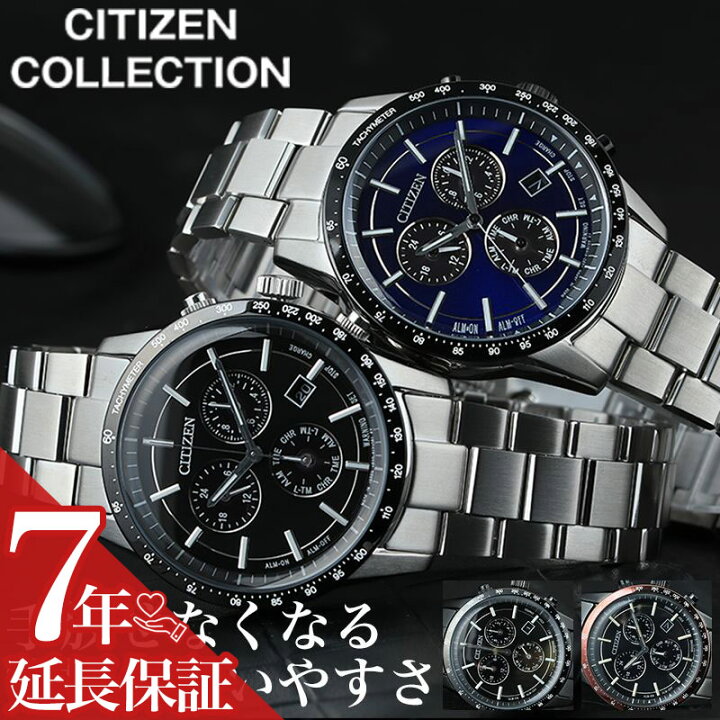 楽天市場】【手放せなくなる使いやすさ】シチズン 腕時計 CITIZEN 時計 