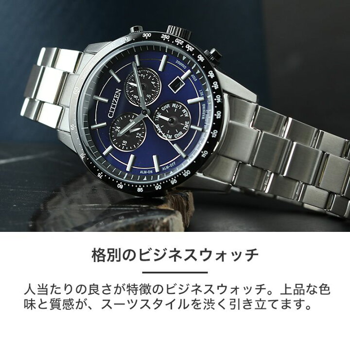 楽天市場】【手放せなくなる使いやすさ】シチズン 腕時計 CITIZEN 時計  