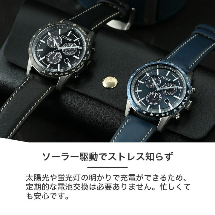 楽天市場】【電池交換不要 シチズン ソーラーウォッチ】シチズン 