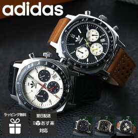 アディダス 時計 adidas 腕時計 adidas originals オリジナルス 腕時計 adidasoriginals アディダスオリジナルス アディダス腕時計 アディダス時計 レザーベルト 革ベルト カレンダー 日付 人気 スポーツ ブランド メンズ 男性 プレゼント ギフト おすすめ 誕生日 記念日