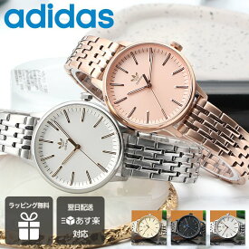 アディダス 時計 adidas 腕時計 adidas originals オリジナルス 腕時計 adidasoriginals アディダスオリジナルス アディダス腕時計 アディダス時計 メンズ レディース 男性 女性 シンプル メタルベルト 人気 スポーツ ブランド プレゼント ギフト おすすめ 誕生日 記念日