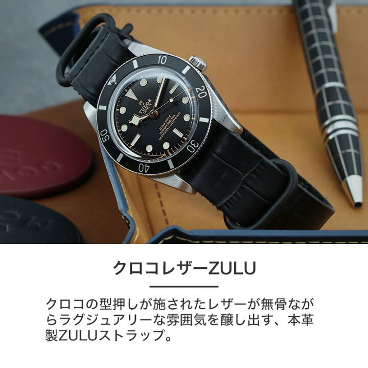 楽天市場】【チューダー TUDOR 対応】MOD CROCO ZULU STRAP バンド 